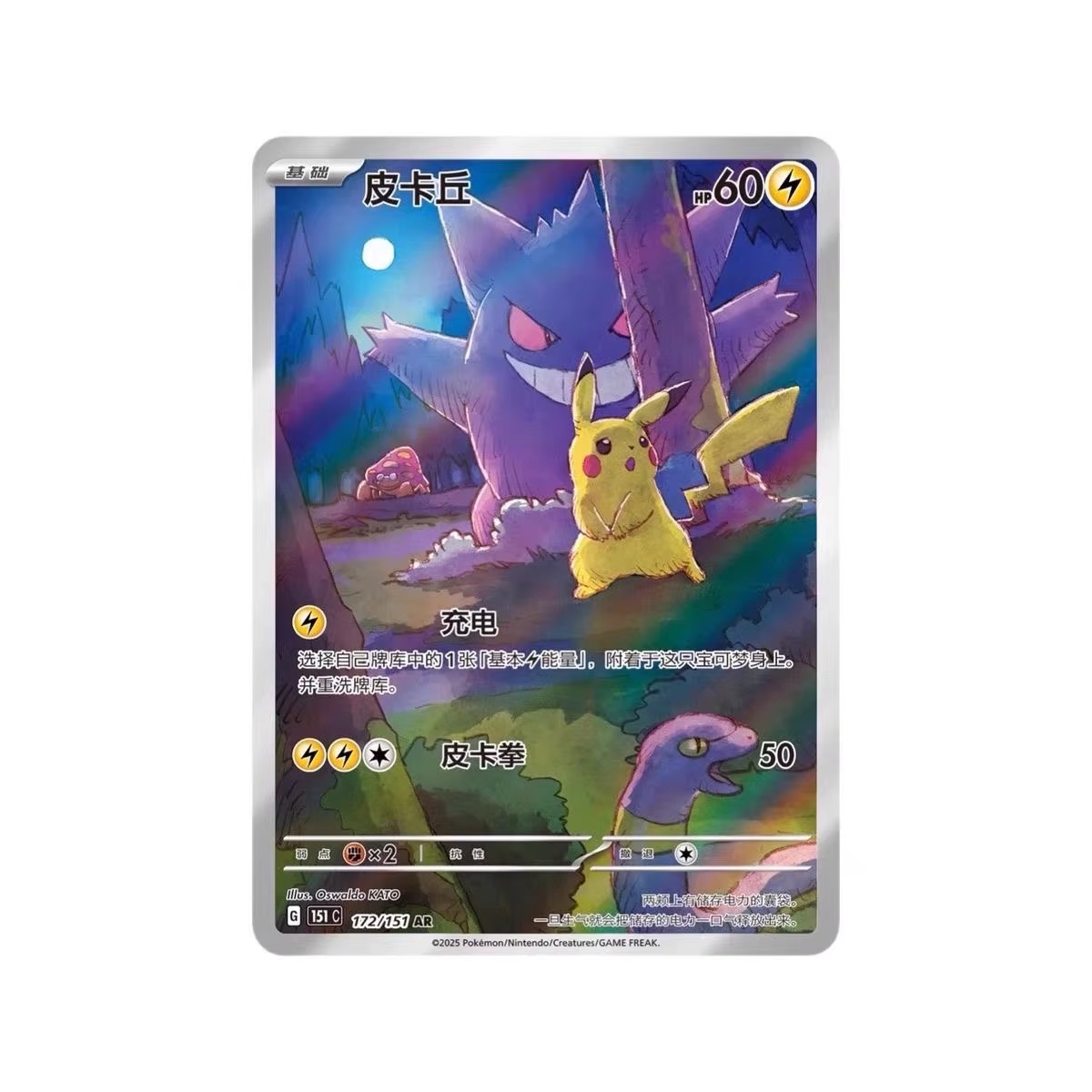 Pokemon Card 151 Series Vol 3  - Graded Card Display recension och pris